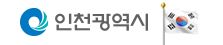 인천시 공직자와 공기업 직원 각종 비리 감찰 강화키로  
