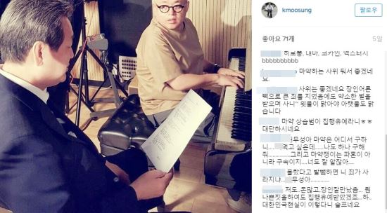 “마약 어디서 구합니까” 김무성 사위 사건 악플 몸살  