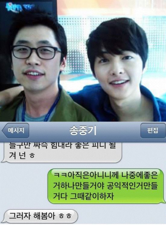 송중기, 마리텔 ‘모르모트’ 피디와 무슨 사이?…‘의외의 친분’  