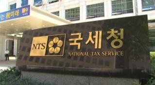 박영선 “국세청 주요보직 90%가 TK...마피아 조직” 국세청 “46.9%로 사실과 달라”  