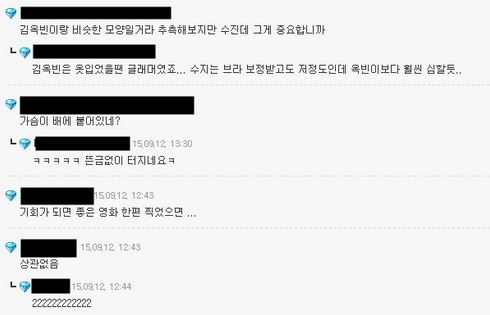 가슴이 어쩌고 저째?…수지, 인터넷서 또 성희롱 당해  