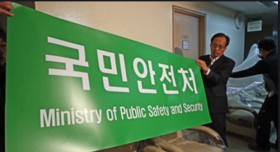 “돌고래호 전복사고, 안전소홀이 부른 인재” 안행위, 한목소리 안전처 질타  