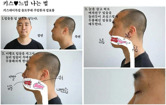 [20대뉴스] 일본서 화제된 셀프키스 “이렇게 해서라도…”  