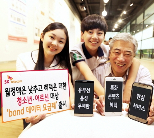 SK텔레콤 청소년 및 어르신 대상 ‘band 데이터 요금제’ 출시  