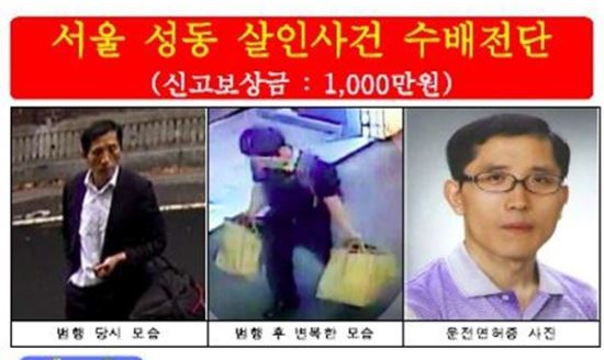 ‘트렁크 살인’ 김일곤 범행 8일 만에 검거… 동물병원서 “안락사 시켜달라”고 협박  