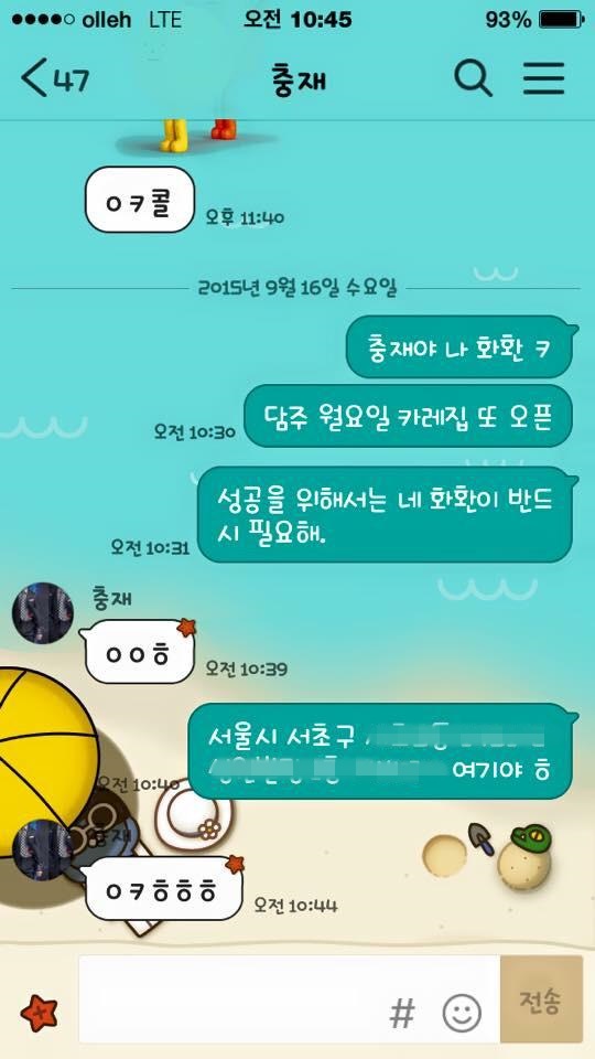 송백경, 전진에게 화환 부탁한 사연은?…“부도난 회사도 살려”  