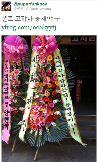 송백경, 전진에게 화환 부탁한 사연은?…“부도난 회사도 살려”  