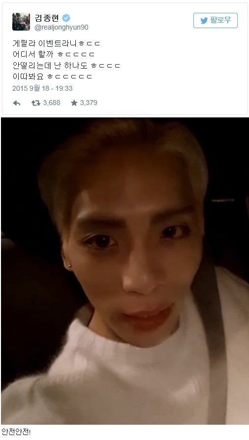 종현, 솔로앨범 발표기념으로 게릴라 공연… 인산인해  