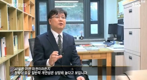 ‘그것이 알고 싶다’ 조 교수 “박기춘 의원, 개발 관련 법안 발의 多”  