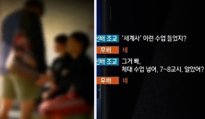 “그래서 듣기 싫다고?” 선배 똥군기에 억지로 수강 신청  