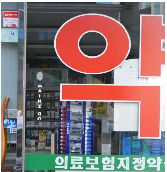 서울시 추석 종합대책 마련…교통 연장운행·의료기관 613곳 운영  