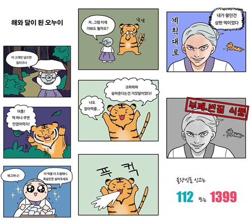 “엄청난 효과! 머리에 콱… 심장이 쿵