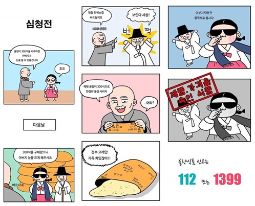 “엄청난 효과! 머리에 콱… 심장이 쿵