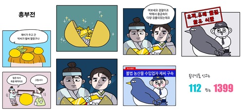 “엄청난 효과! 머리에 콱… 심장이 쿵