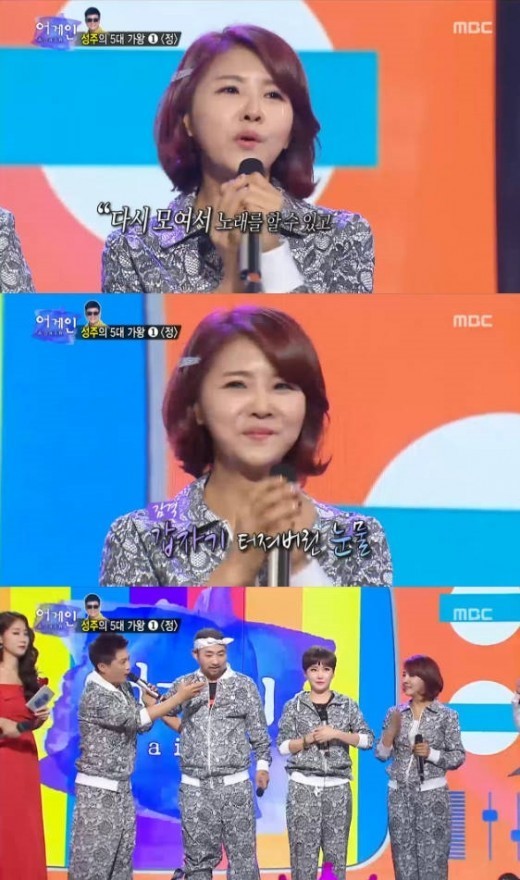 18년 만에 ‘어게인’ 영턱스클럽… 임성은 “행복하다” 눈물  