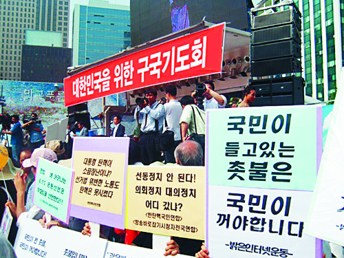 [역경의 열매]  이용희 (30) ‘광우병 시위대’ 한가운데서 6차례 구국기도회 기사의 사진