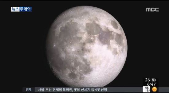 맑은 추석, 슈퍼문 전국에서 본다  