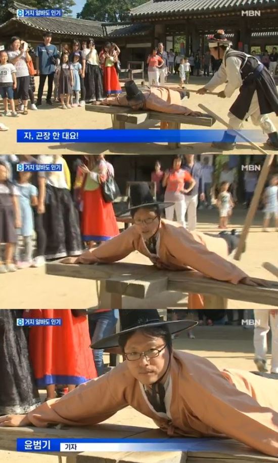 민속촌 꿀알바가 말입니다…한 기자의 곤장 투혼  