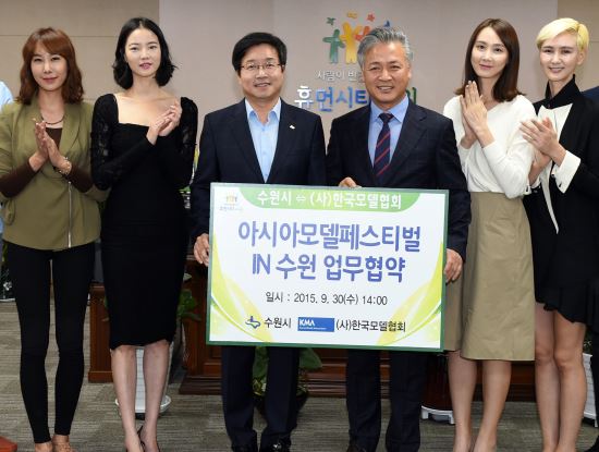 수원시-한국모델협회 MOU체결... 2016 아시아 모델 페스티벌 열기로  