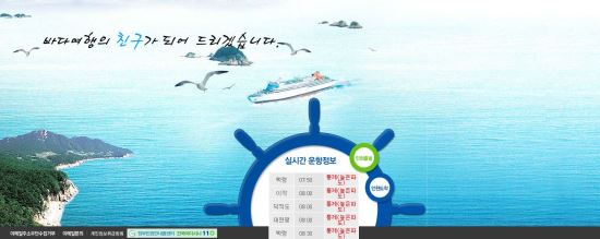 기상 악화로 인천 여객선 3개 항로 운항 통제  