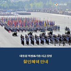 “오빠 휴가 나오면 백화점 가야지”…대통령 특별휴가증의 ‘위엄’  
