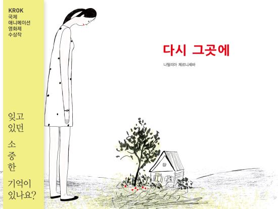 [그림책] 다시 그곳에  