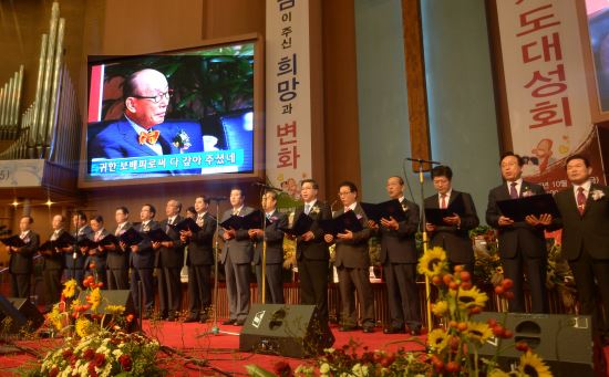 4차원영성 실천운동 '2015 추계연합기도대성회' 열려  