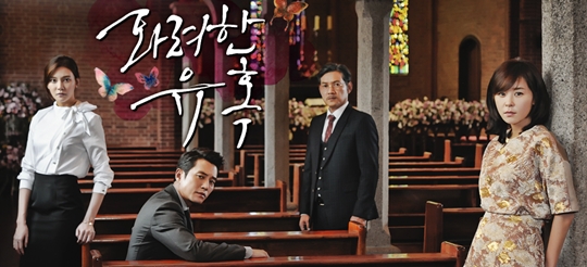 MBC 새 월화드라마 ‘화려한 유혹’ 50부작으로 대장정 시작  
