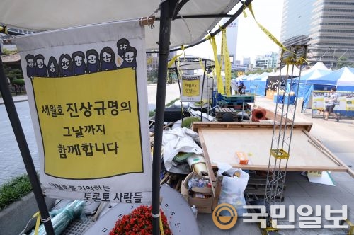세월호 참사 피해구제 신청 68%…배상금 수령 안 하면 소송 가능  