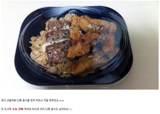“도시락으로 情 나눠요”…2015년 강타한 초고속 나눔 온라인 생중계  