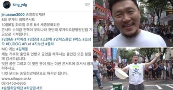 [교회누나42] 양동근, 루게릭 환우를 위한 의리 있는 사랑  