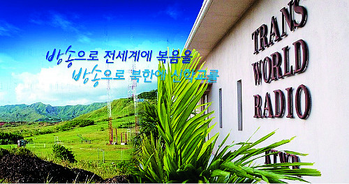 Ϲ漱 TWR Korea  â 20ֳ     