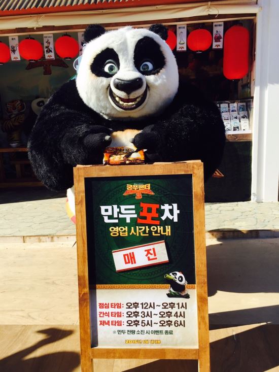 영화제도 식후경 ‘쿵푸팬더3’ 만두포차 신장개업 해운대 백사장 일대 마비  