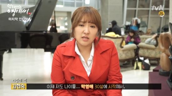 [영상] 막영애 김현숙 “서른에 시작해 서른여덟이 됐다”  