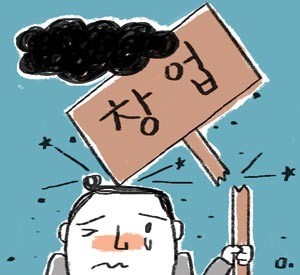 서강대 후문에 피자 가게 열었다. 한달 150만원을 못 번다… 자영업 생존율 16.4%  