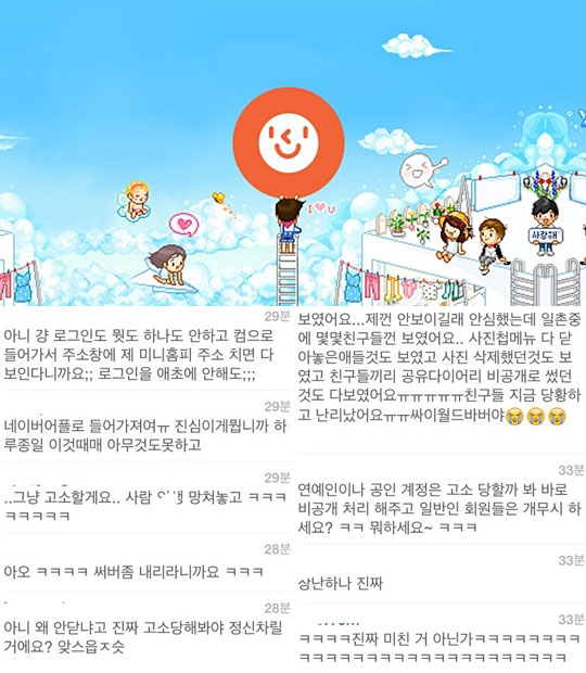 “비공개글 보이잖아!” 난리난 싸이월드… “오해다” 해명  