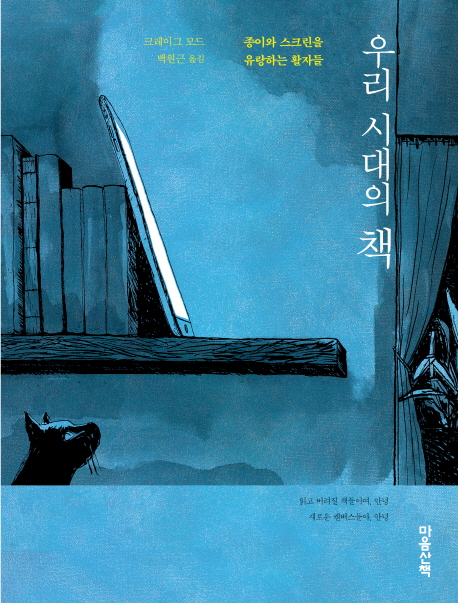 [300ڷ б] 츮 ô å  
