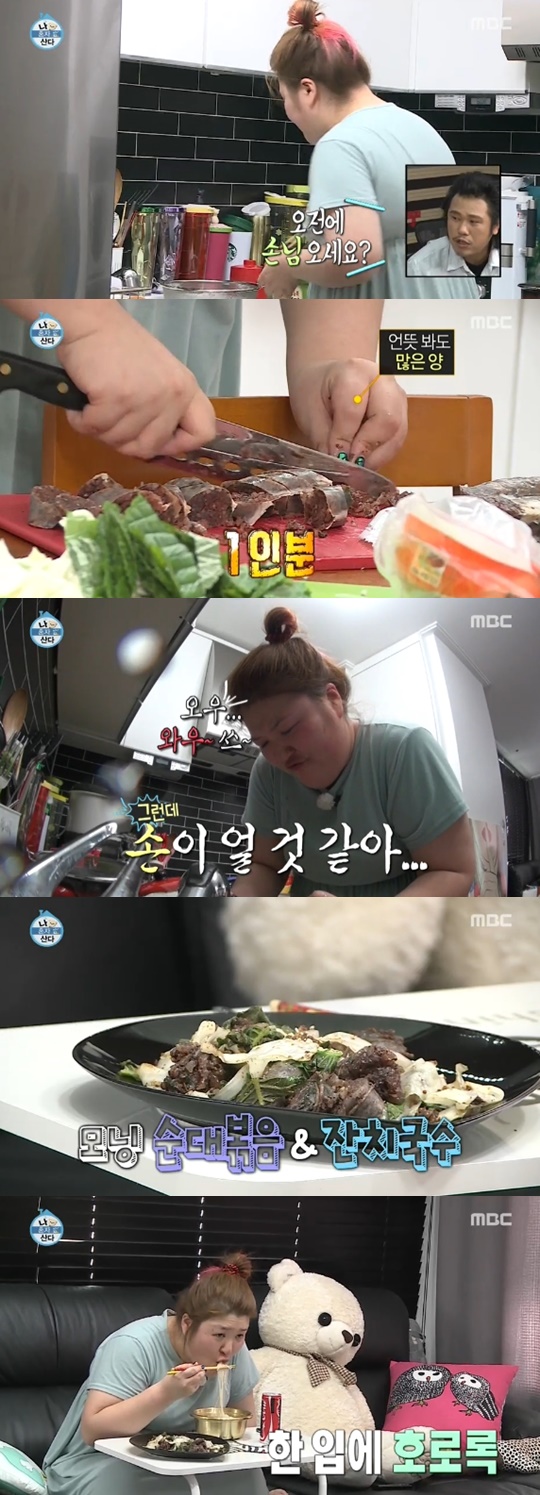 ‘나혼자산다’ 이국주, 눈 뜨자마자 순대볶음에 잔치국수… 먹방 호로록  