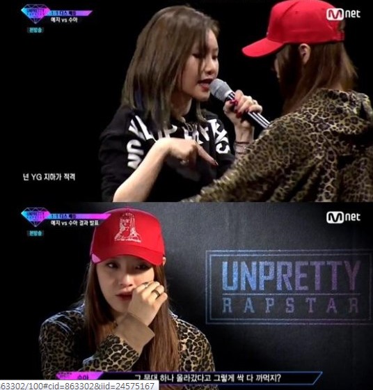 ‘언프리티2’ 예지 “수아, 넌 평생 YG 연습생 팔자” 살벌 디스  