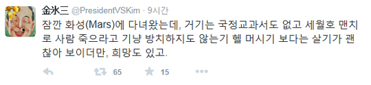 “저열한 권력자가 역사책 바꾼다” 호응 폭발한 이 트윗… 페북지기 초이스 짤방  