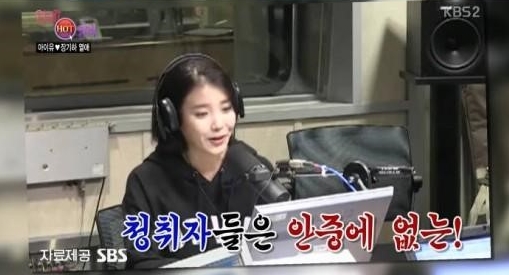 ‘연중’ 아이유-장기하, 라디오 첫 만남 장면 공개… “너무 저희 둘만”  