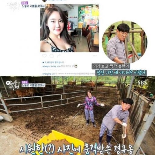 ‘아빠를 부탁해’ 이경규, 딸 사진보고 “얘가 미친 건가 싶었다”  