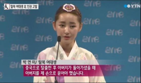 “김정은을 농담으로 치부하지 말아달라” 박연미 “그는 수백만명을 죽이고 있다”  