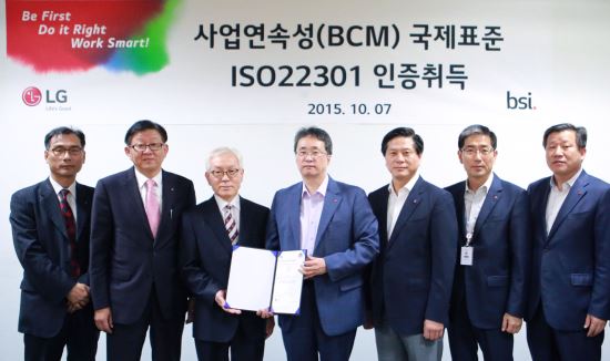 LG,  ڵ ǰ  ISO22301  ȹ  