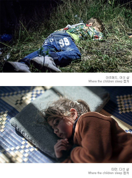 ‘난민 어린이들은 어디서 잘까’ 사진에 눈물이 뚝뚝… 페북지기 초이스  