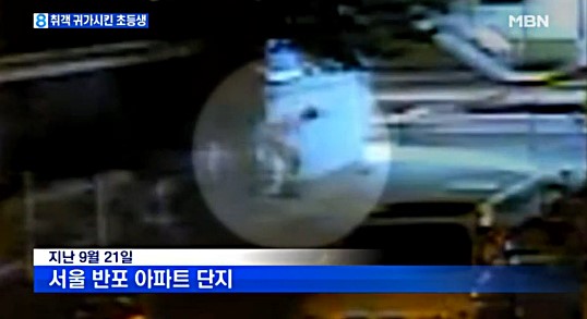 “아저씨가 불쌍해서…” 취객, 집 바래다준 초등생 뭉클  