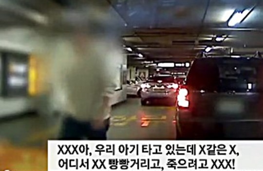 “애 탔는데 왜 빵빵이야 XX!” 칼 꺼낸 아빠 블박 영상  