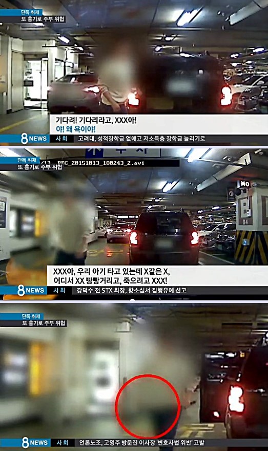 “애 탔는데 왜 빵빵이야 XX!” 칼 꺼낸 아빠 블박 영상  