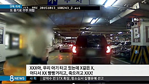 “애 탔는데 왜 빵빵이야 XX!” 칼 꺼낸 아빠 블박 영상  