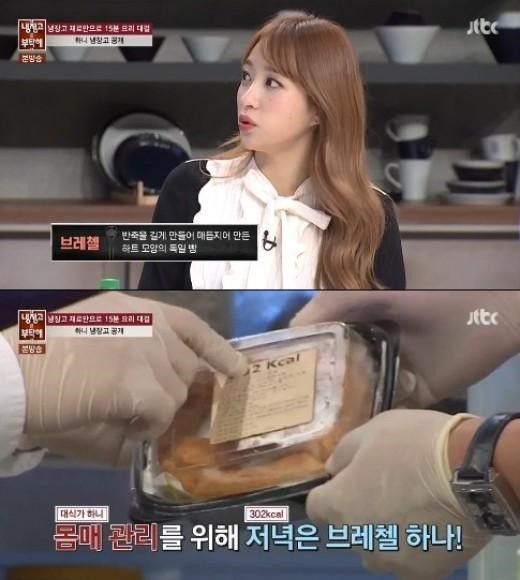 EXID 하니, 완벽 몸매 비결은… “저녁 이것만 먹어” 팁 솔깃  